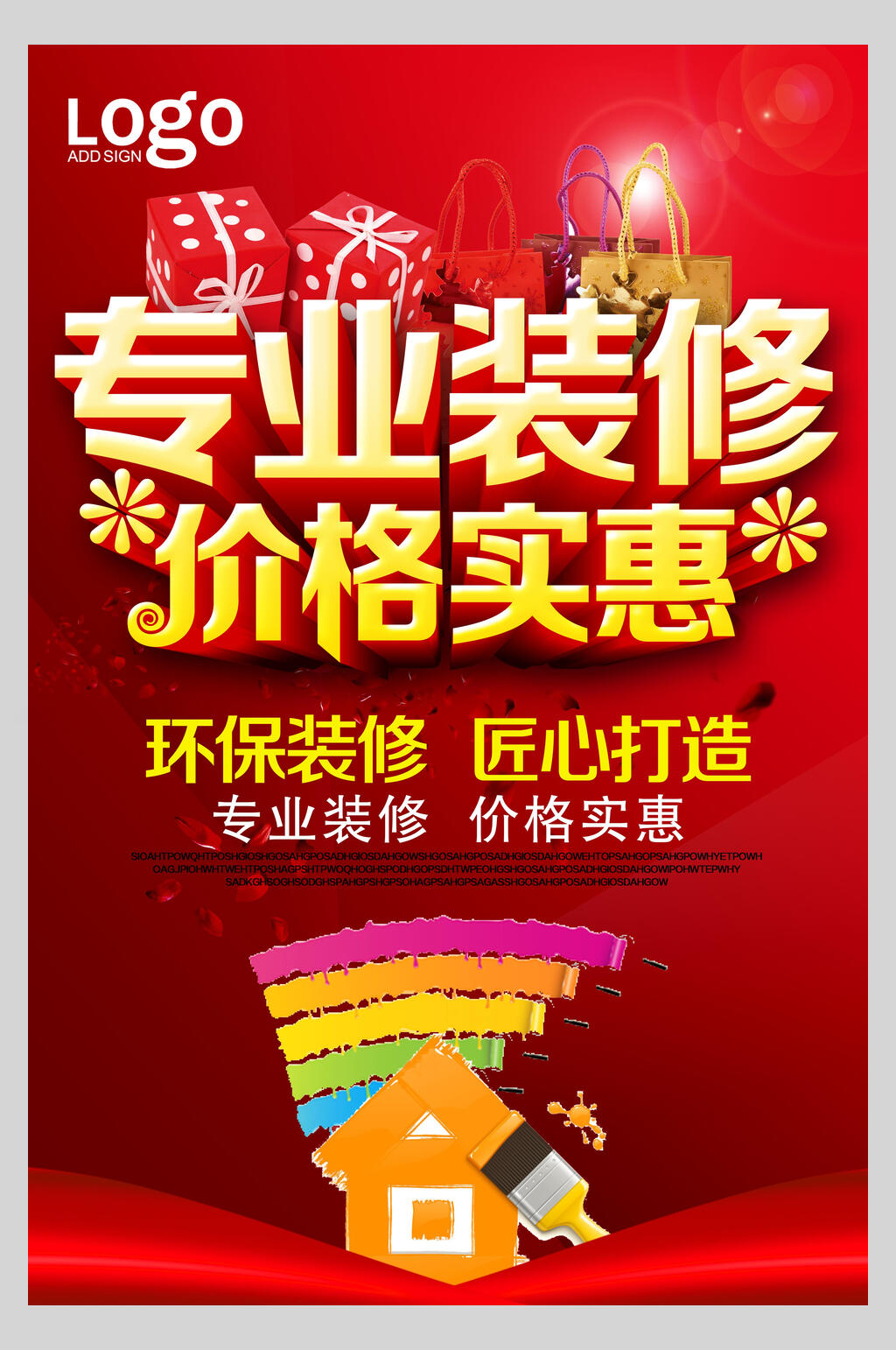 专业装修价格实惠家装装修海报素材