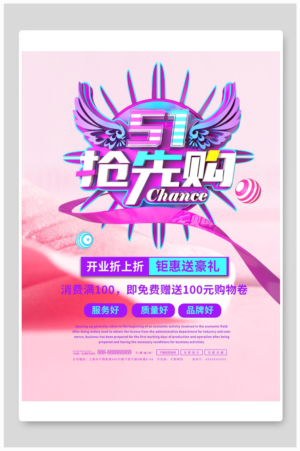 抢先购五一劳动节海报素材