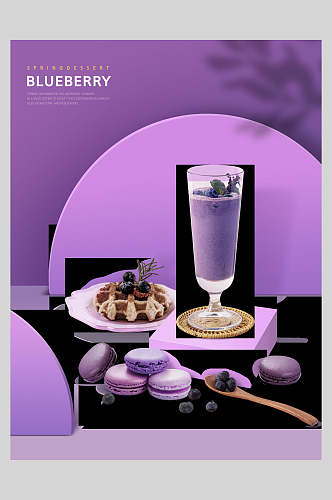 紫色马卡龙果汁饮料海报