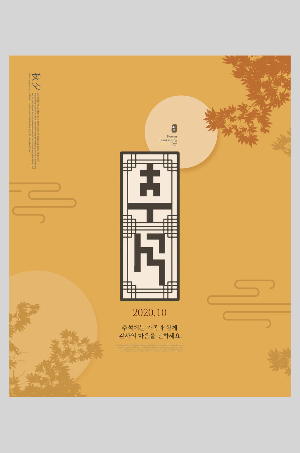 中秋节黄色月亮海报素材
