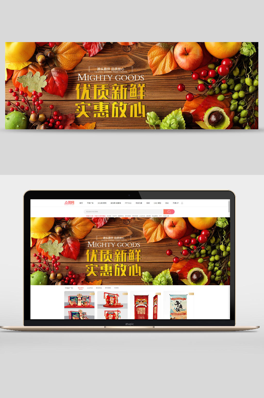 春季优质新鲜电商banner素材