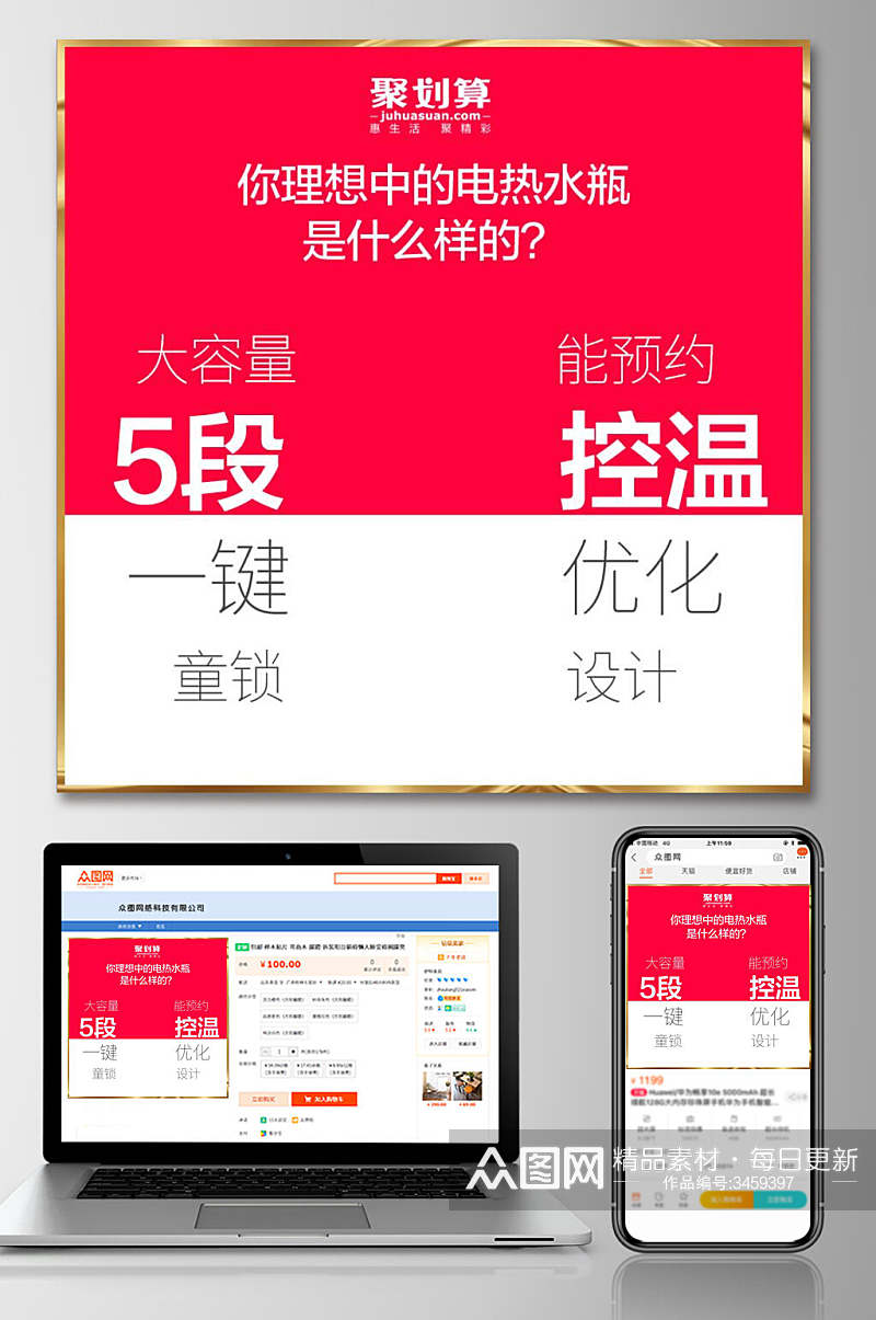 电热水瓶促销活动电商主图素材