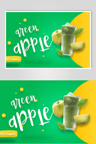 健康水果苹果饮品海报