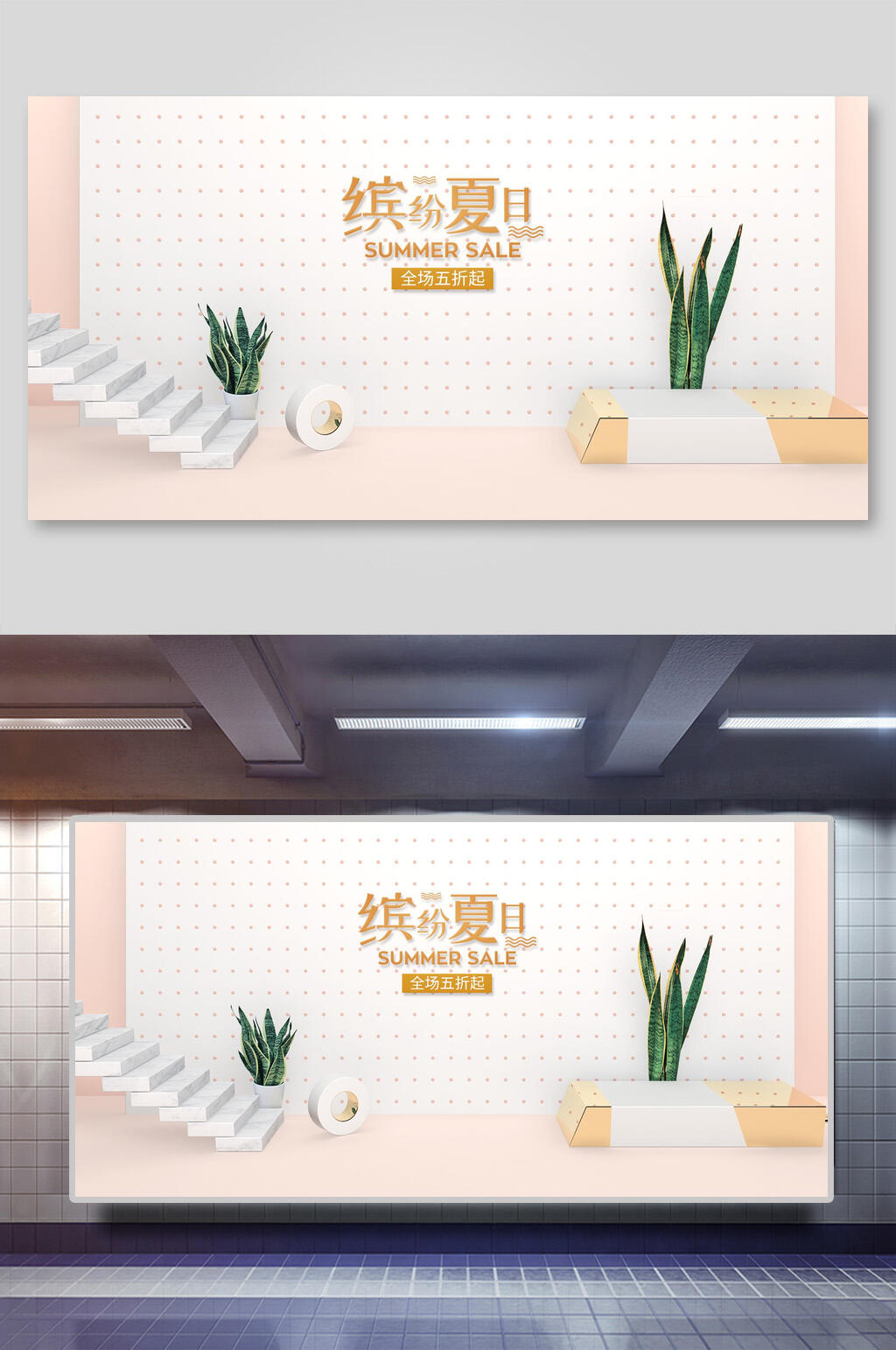 缤纷夏日治愈系小清新淘宝电商背景素材