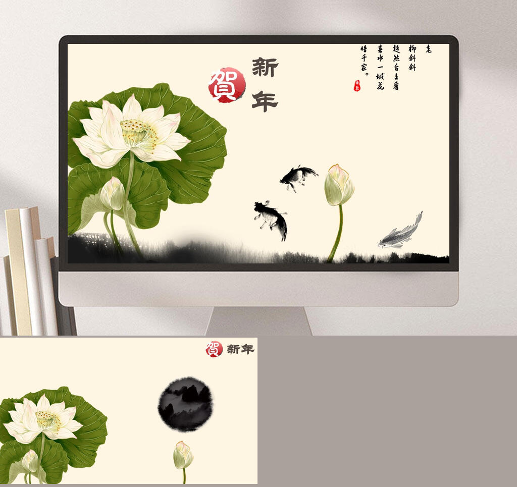 荷叶荷花鱼儿简笔水墨画倡议绿中国风PPT素材