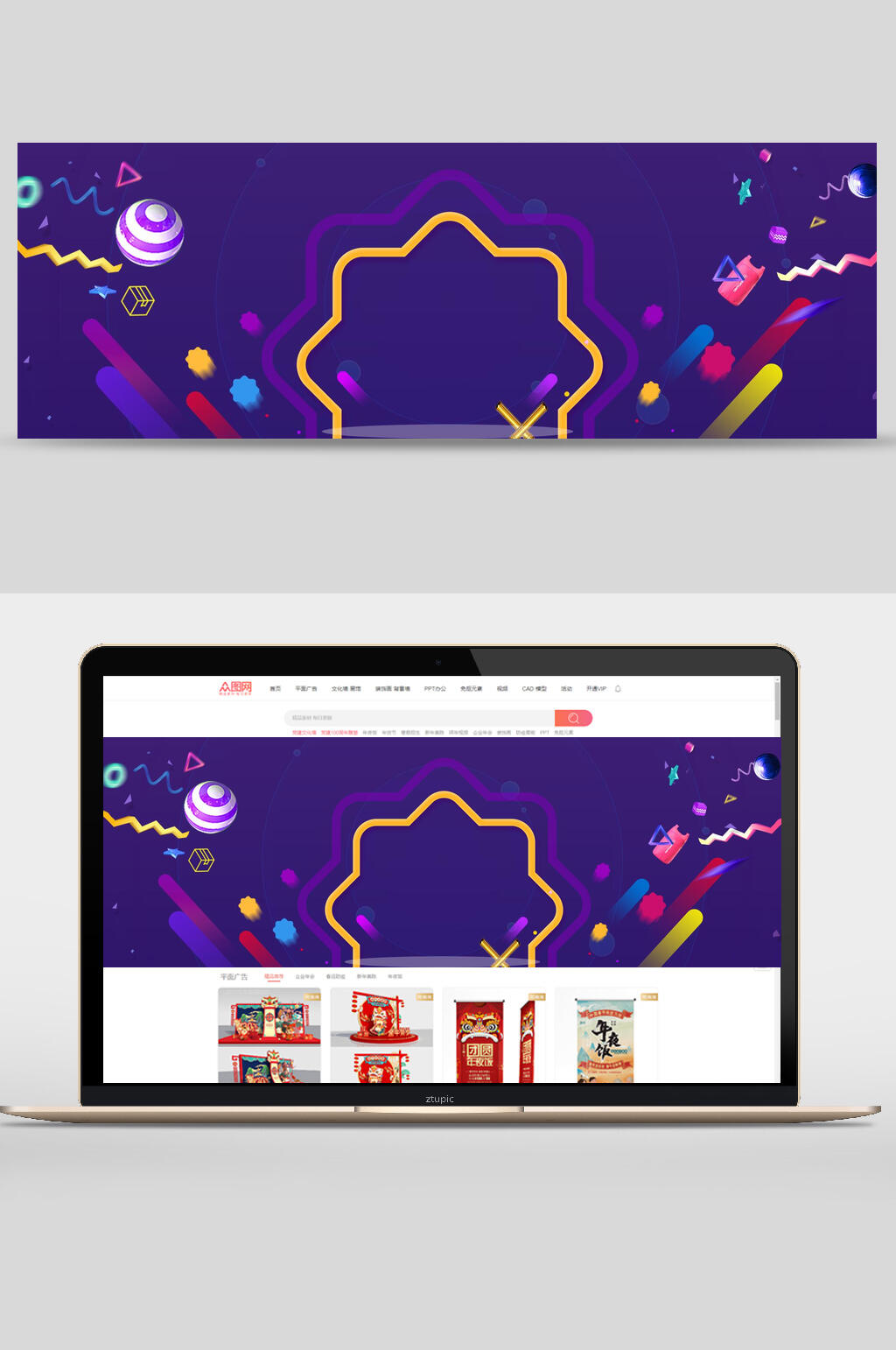 紫色时尚渐变banner背景素材