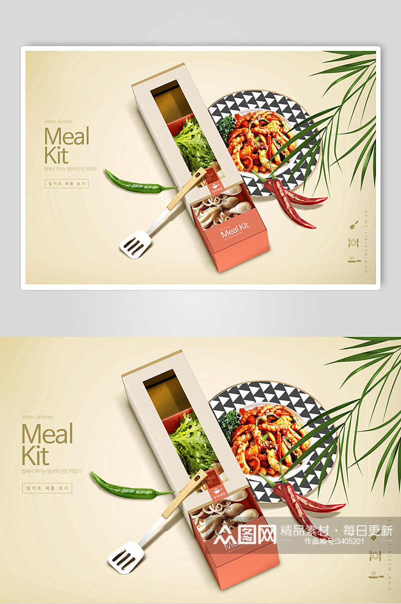 食盒盘子辣椒英文字母绿外卖包装宣传海报素材