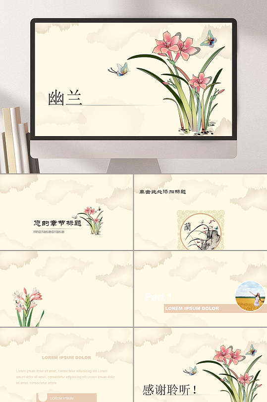 古风ppt视频-古风ppt视频素材-古风ppt视频模板下载-众图网