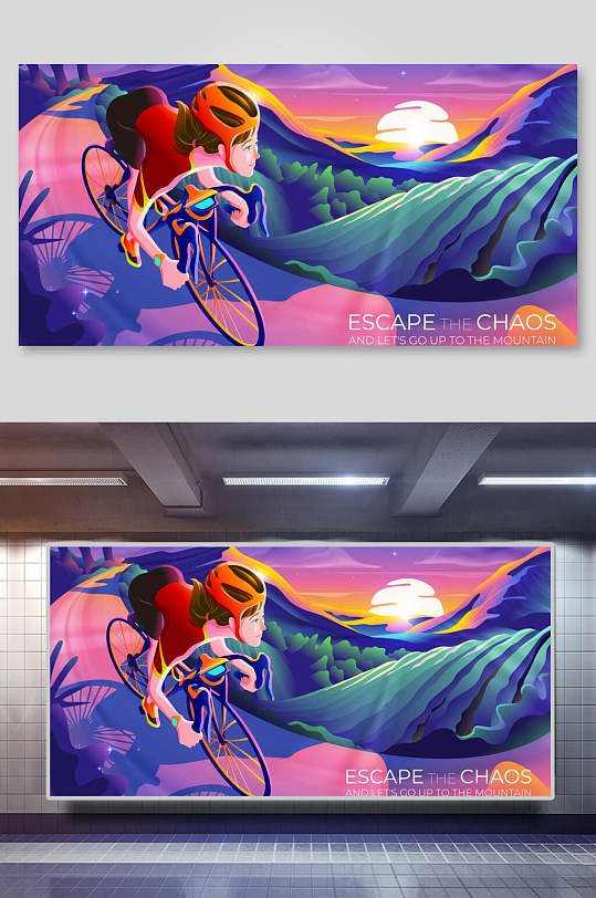 骑自行车赛博朋克风插画