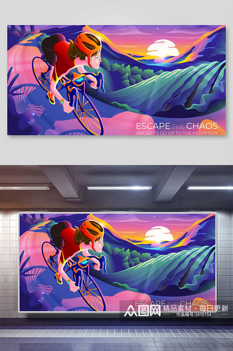 骑自行车赛博朋克风插画素材
