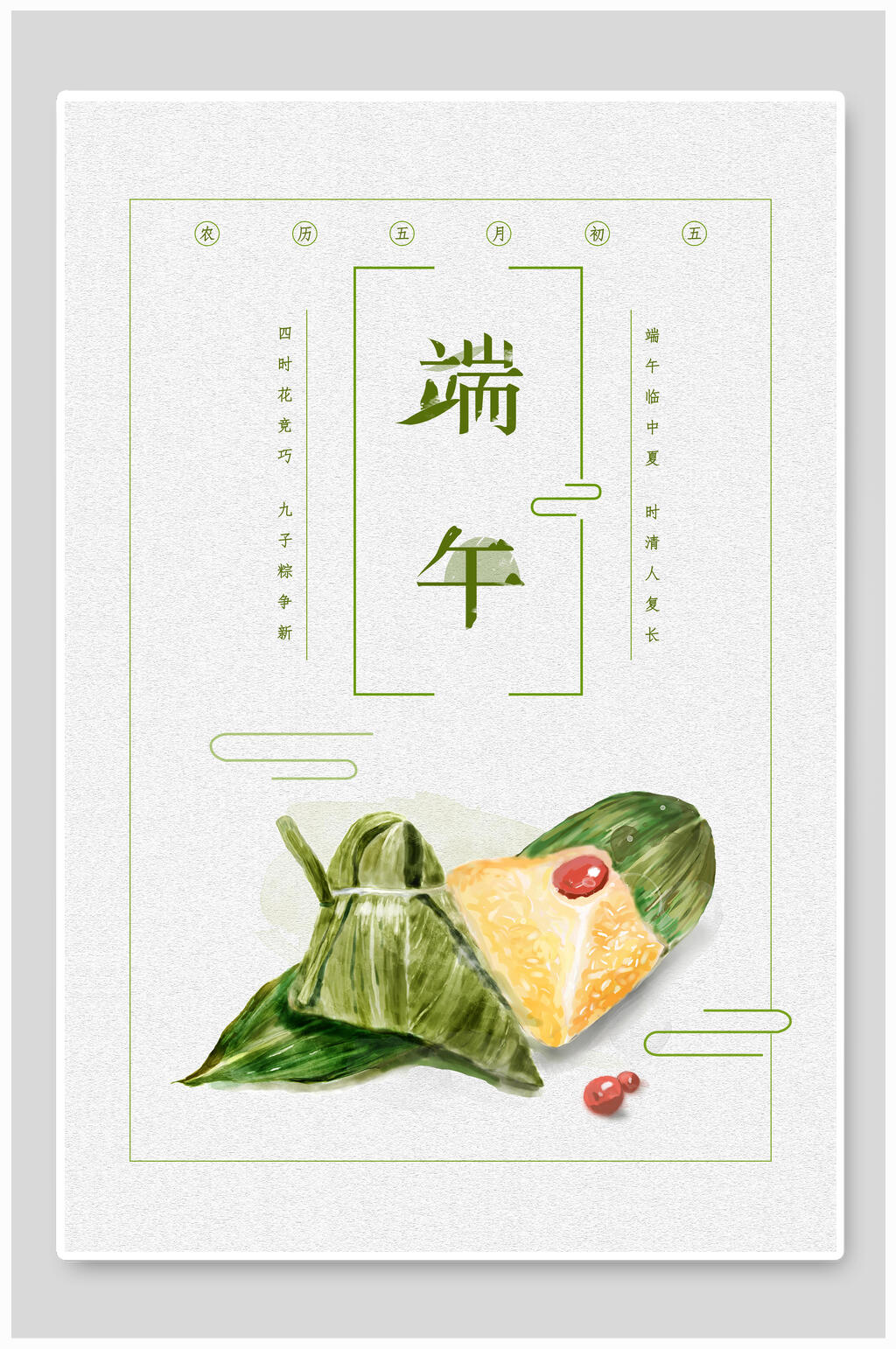 灰色简洁端午节节日海报素材