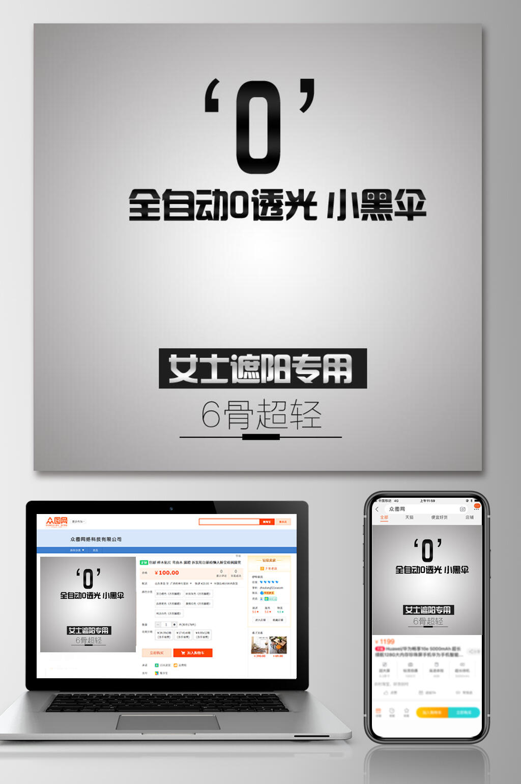 全自动0透光小黑伞女士遮阳专用电商主图素材