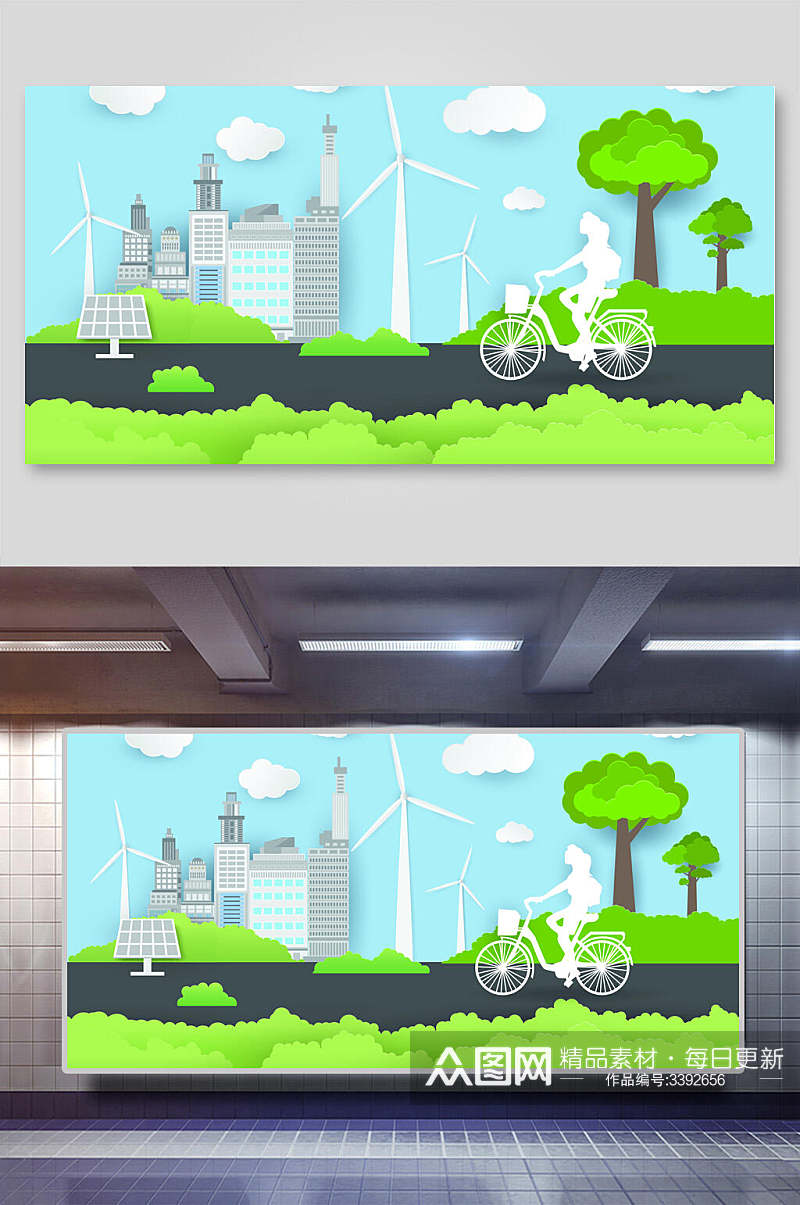 骑自行车风车树木剪纸城市矢量背景素材