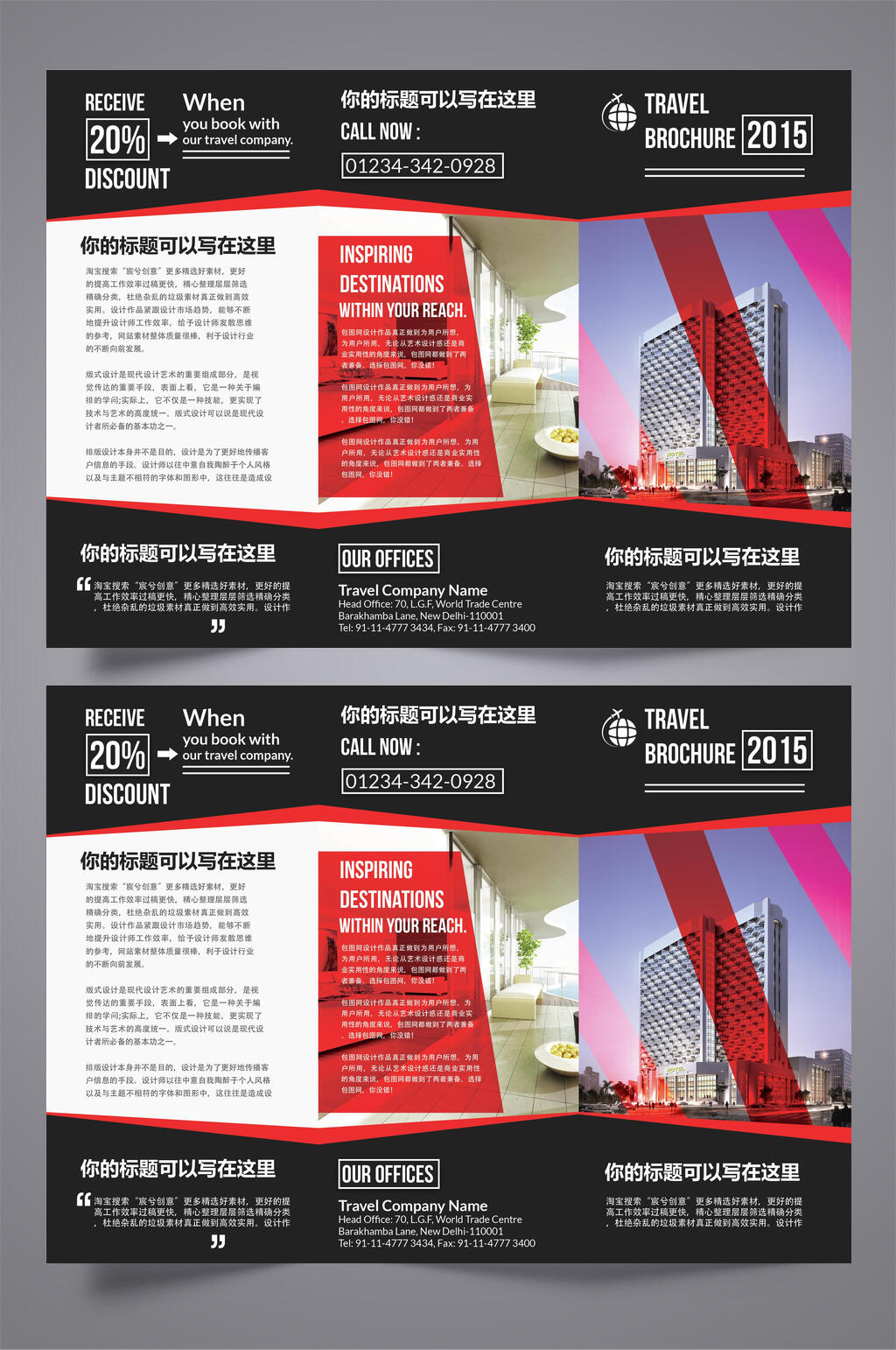 现代城市商务宣传三折页素材