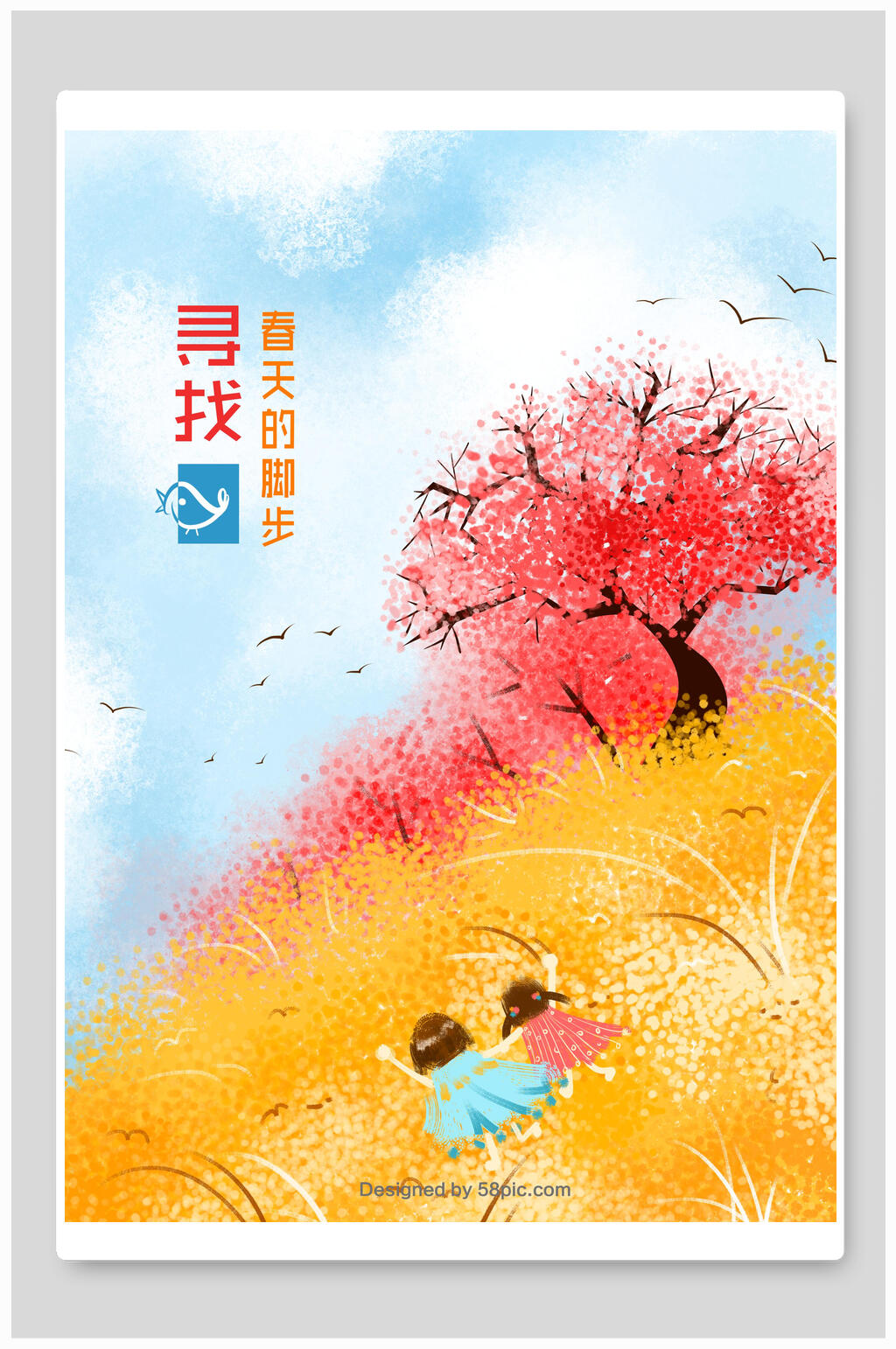 油画质感红黄蓝小清新手绘春游插画素材