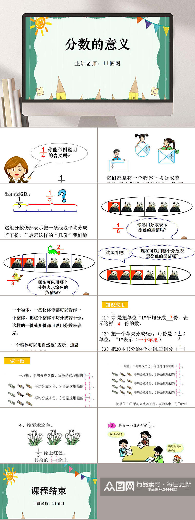 蓝色波浪边框小学数学课件PPT素材