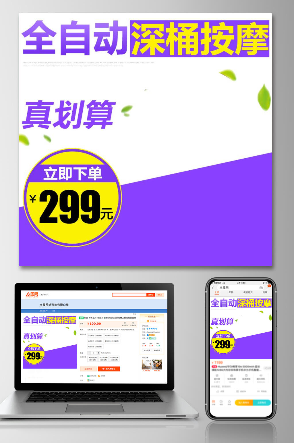 全自动深桶按摩电商主图素材