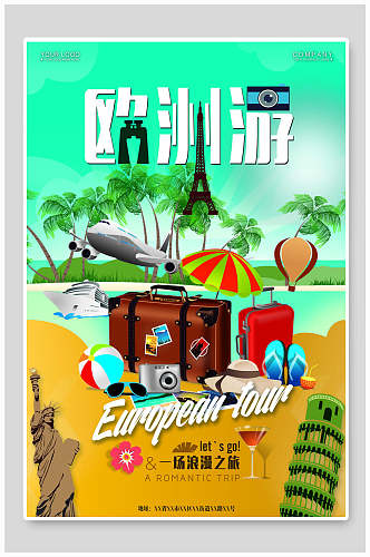 创意沙滩欧洲旅游海报