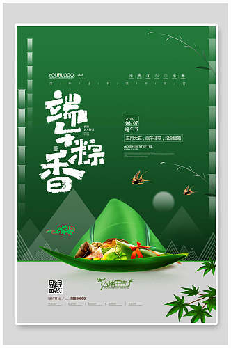 小清新绿色三角粽端午节节日海报
