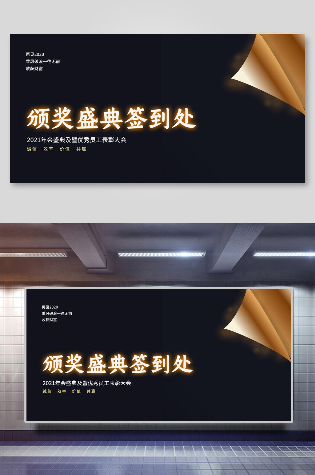 黑色颁奖盛典签到处企业论坛年会舞台背景展板素材