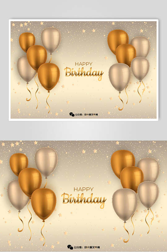 金色生日派对海报