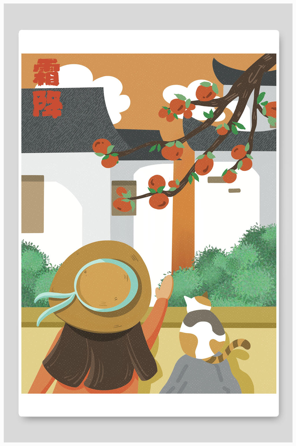 猫咪人背影中国风传统霜降节气插画素材