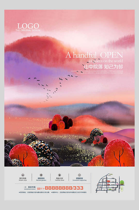 暖色调地产开盘海报