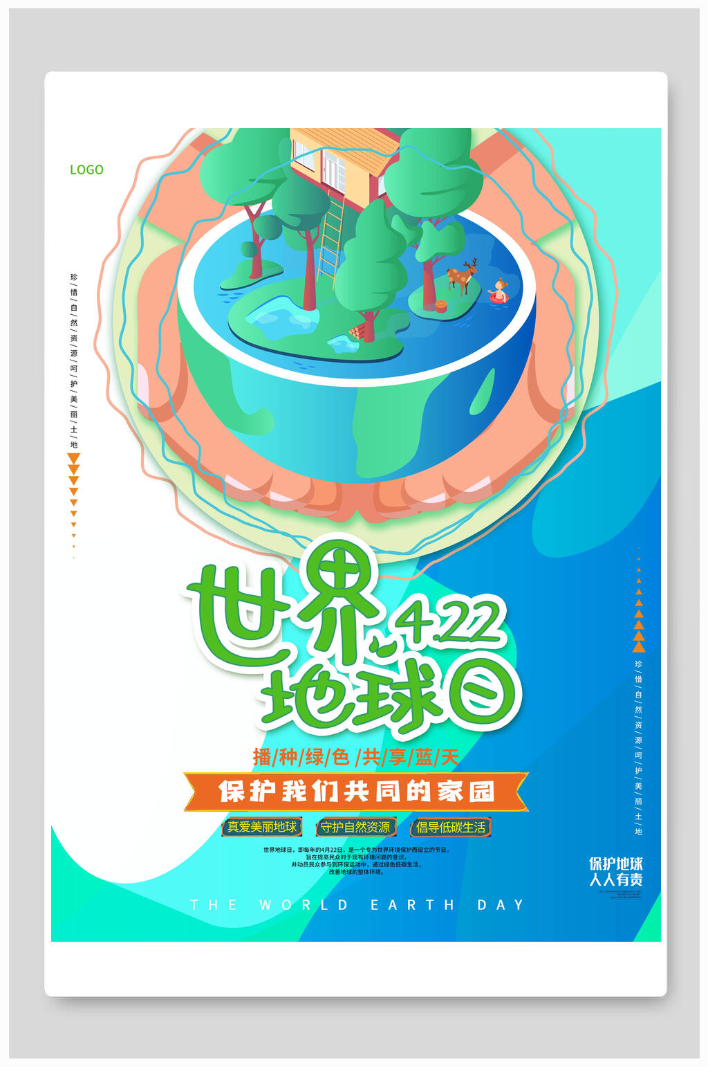 卡通世界地球日海报模板素材