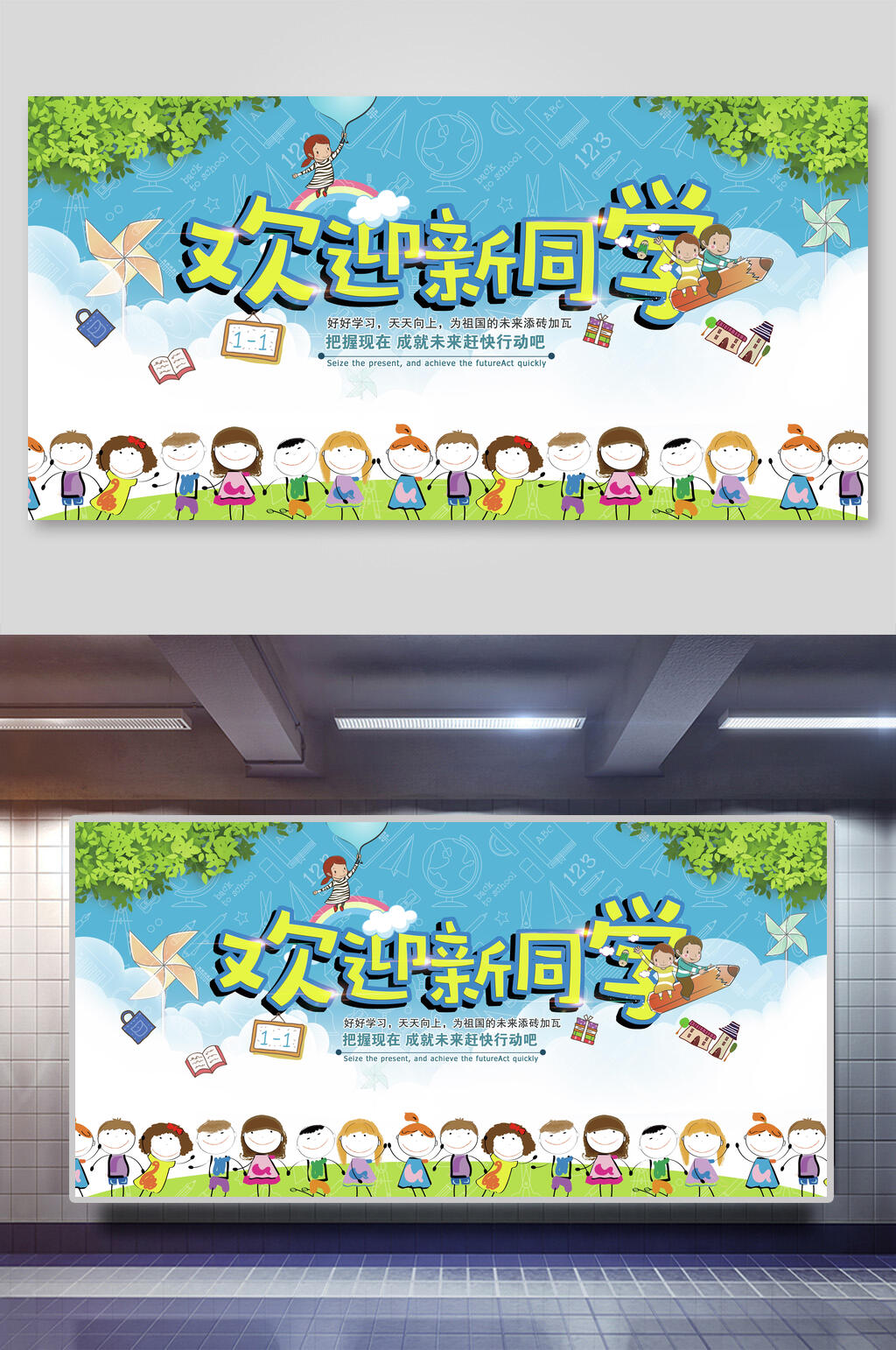 蓝色时尚清新开学典礼展板素材