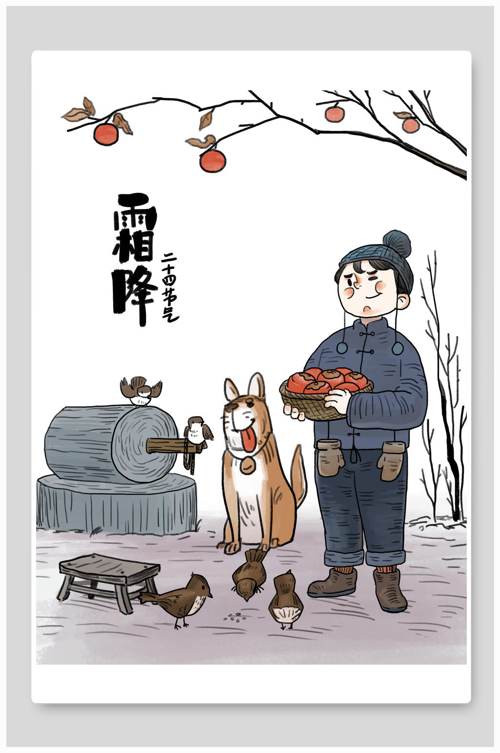 中国风二十四节气传统霜降节气插画素材