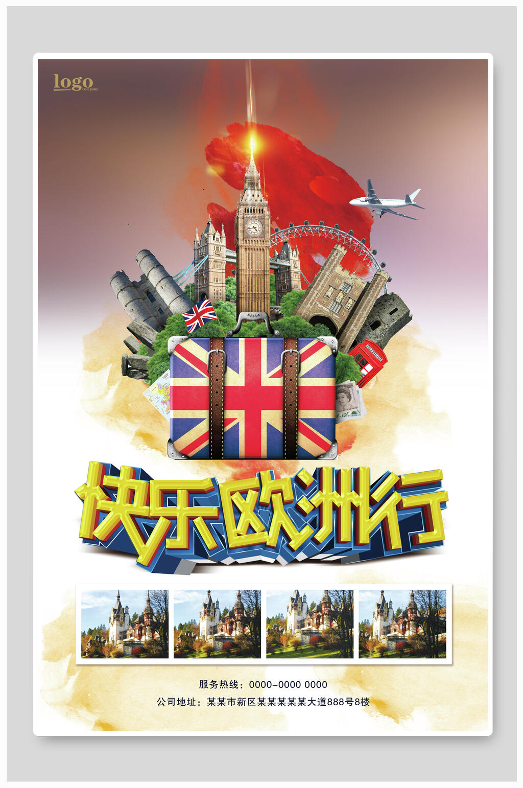 国旗欧洲旅游海报素材