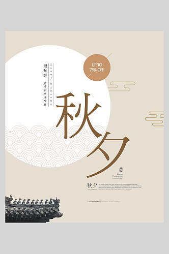 中秋节院墙背景宣传海报