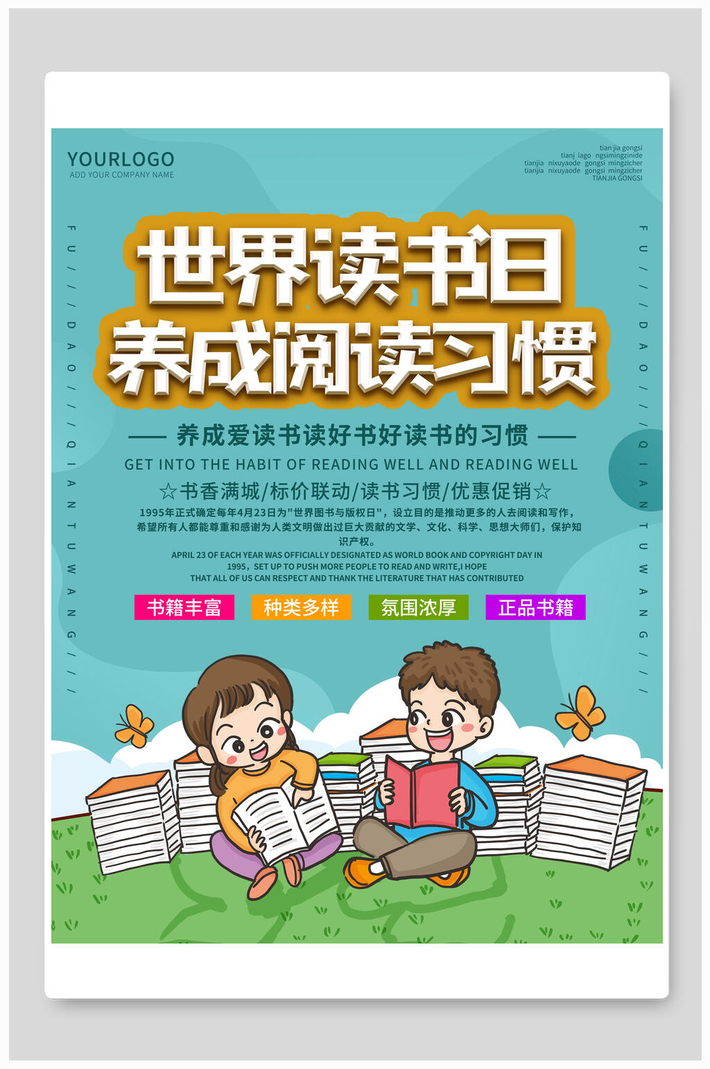 男女书本养成阅读习惯蓝绿世界读书日海报素材