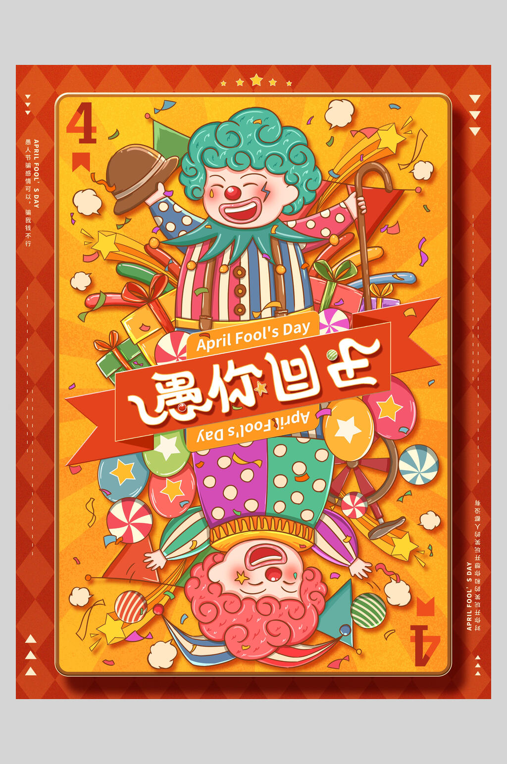 创意扑克愚人节狂欢海报素材