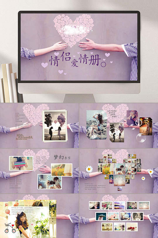 爱情ppt相册封面-爱情ppt相册设计素材-爱情ppt相册模板下载-众图网