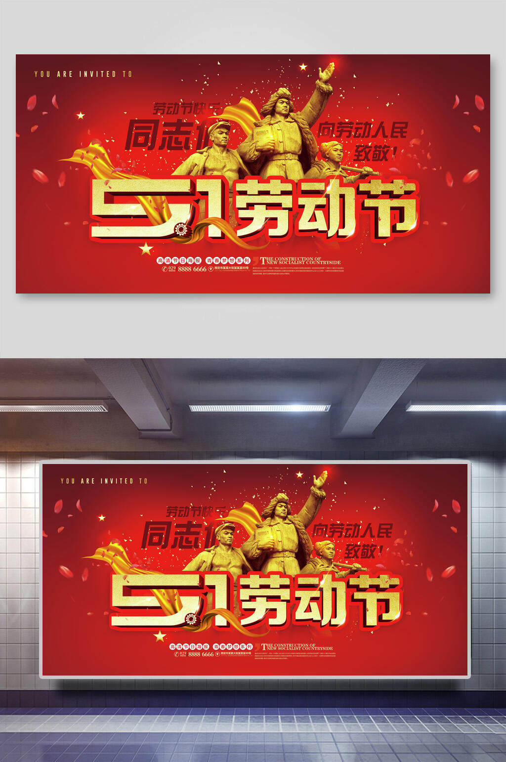 五一劳动节向劳动人民致敬展板素材