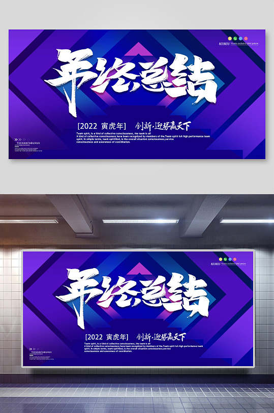 寅虎年年终总结企业论坛年会舞台背景展板-众图网