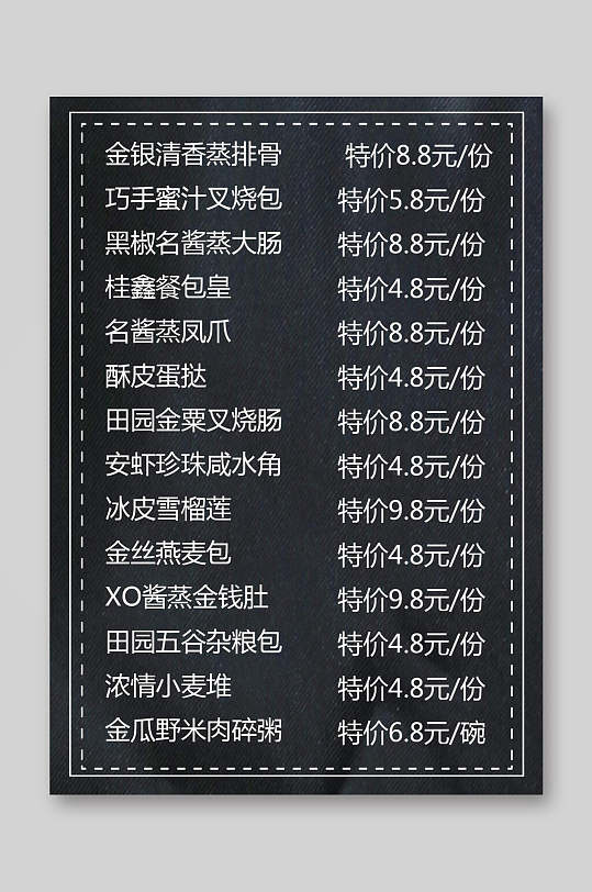 合肥蒸小皖菜单图片-合肥蒸小皖菜单设计素材-合肥蒸小皖菜单模板下载