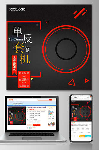 单反套机促销活动电商主图