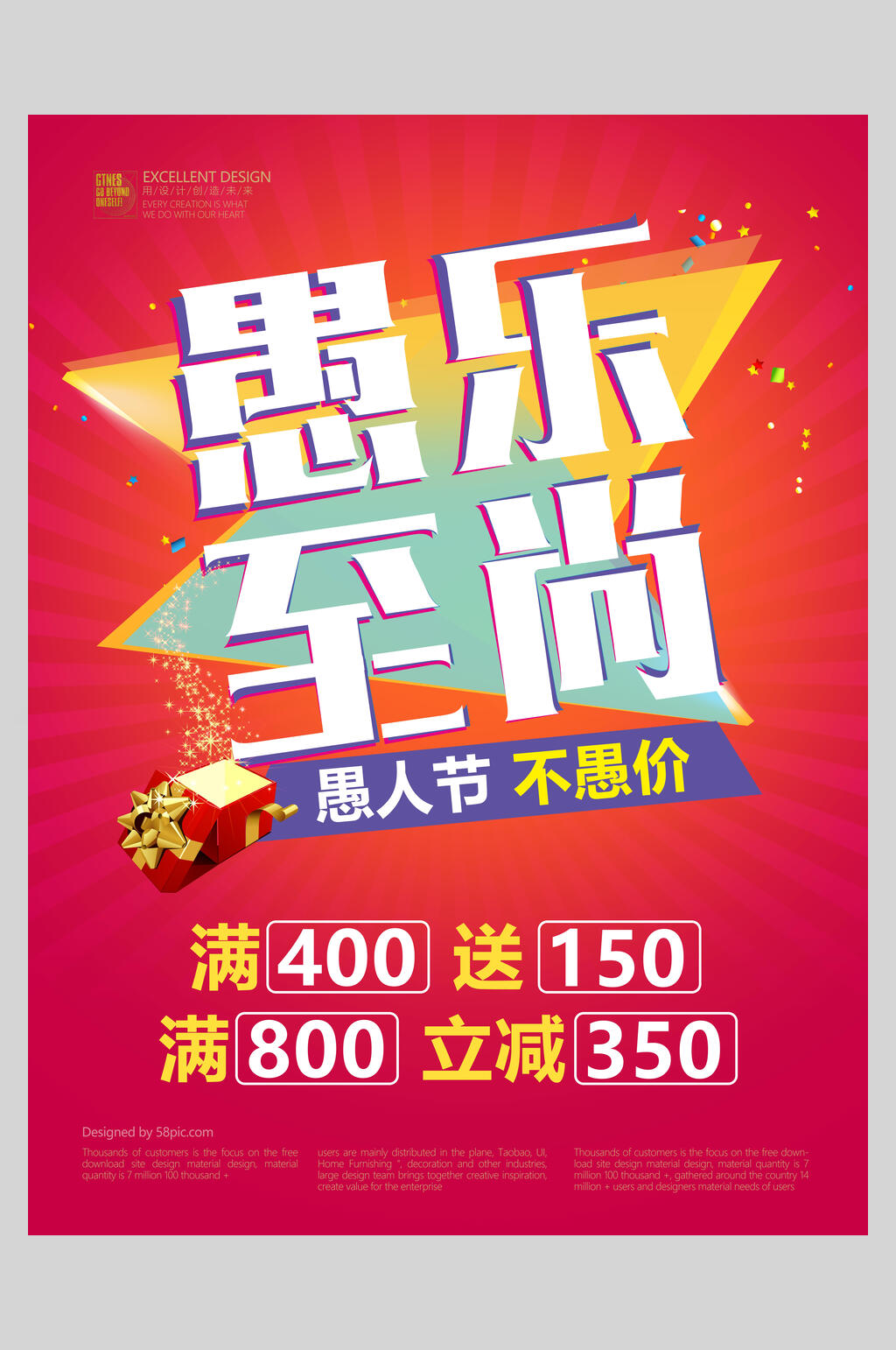 愚乐至上渐变愚人节狂欢海报素材