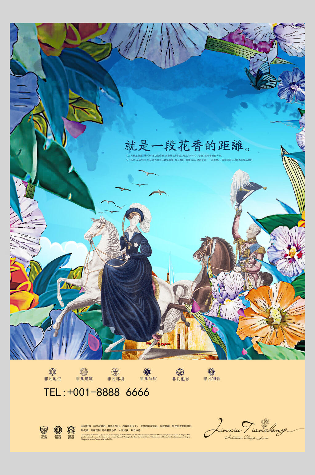 卡通花朵地产开盘海报素材