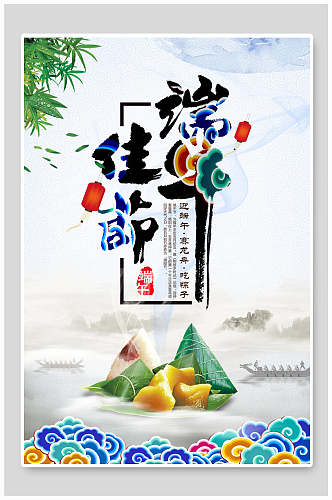 国潮风赛龙舟吃粽子端午节节日海报