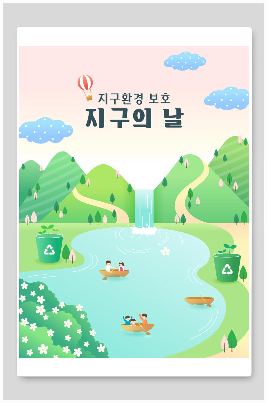 青山绿水游船绿化环保矢量插画素材