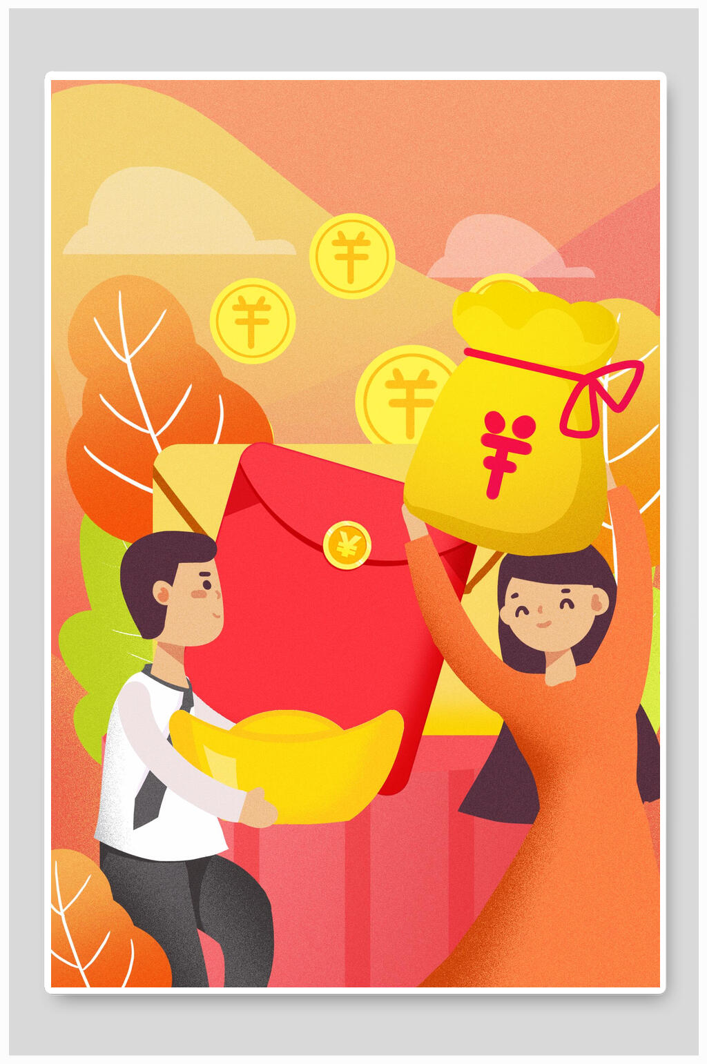 元宝电商大促插画素材