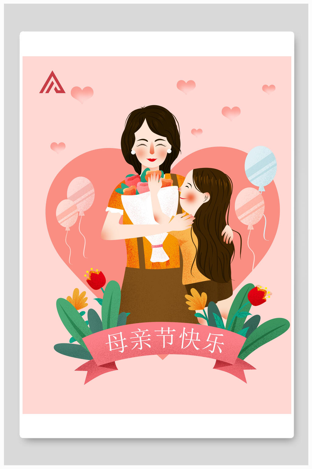 温馨粉色卡通手绘母亲节插画素材