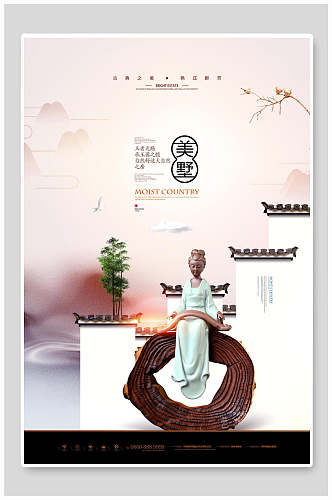 中国风菩萨美墅中式地产风海报