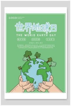 环保世界地球日海报模板