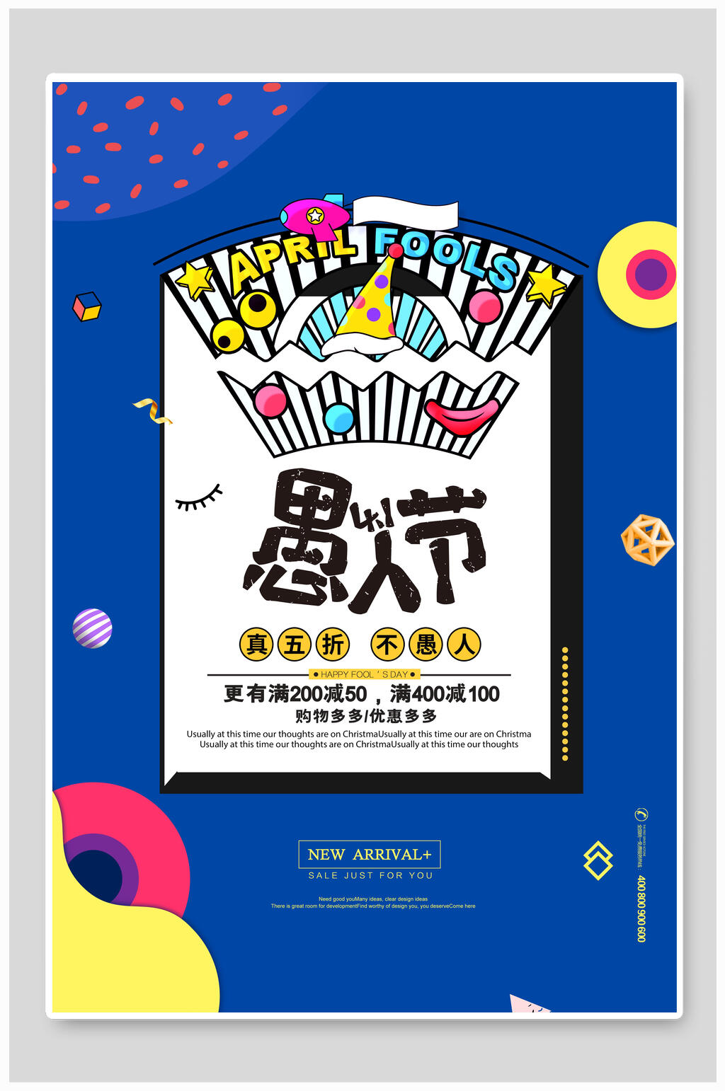 可愛藝術(shù)字體愚人節(jié)狂歡海報(bào)素材