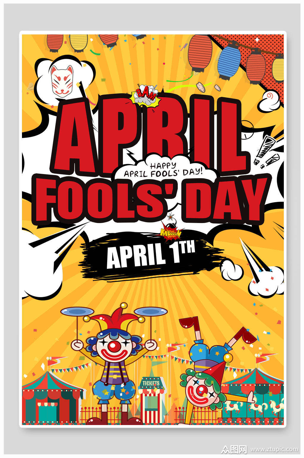 漫画英文愚人节狂欢海报素材