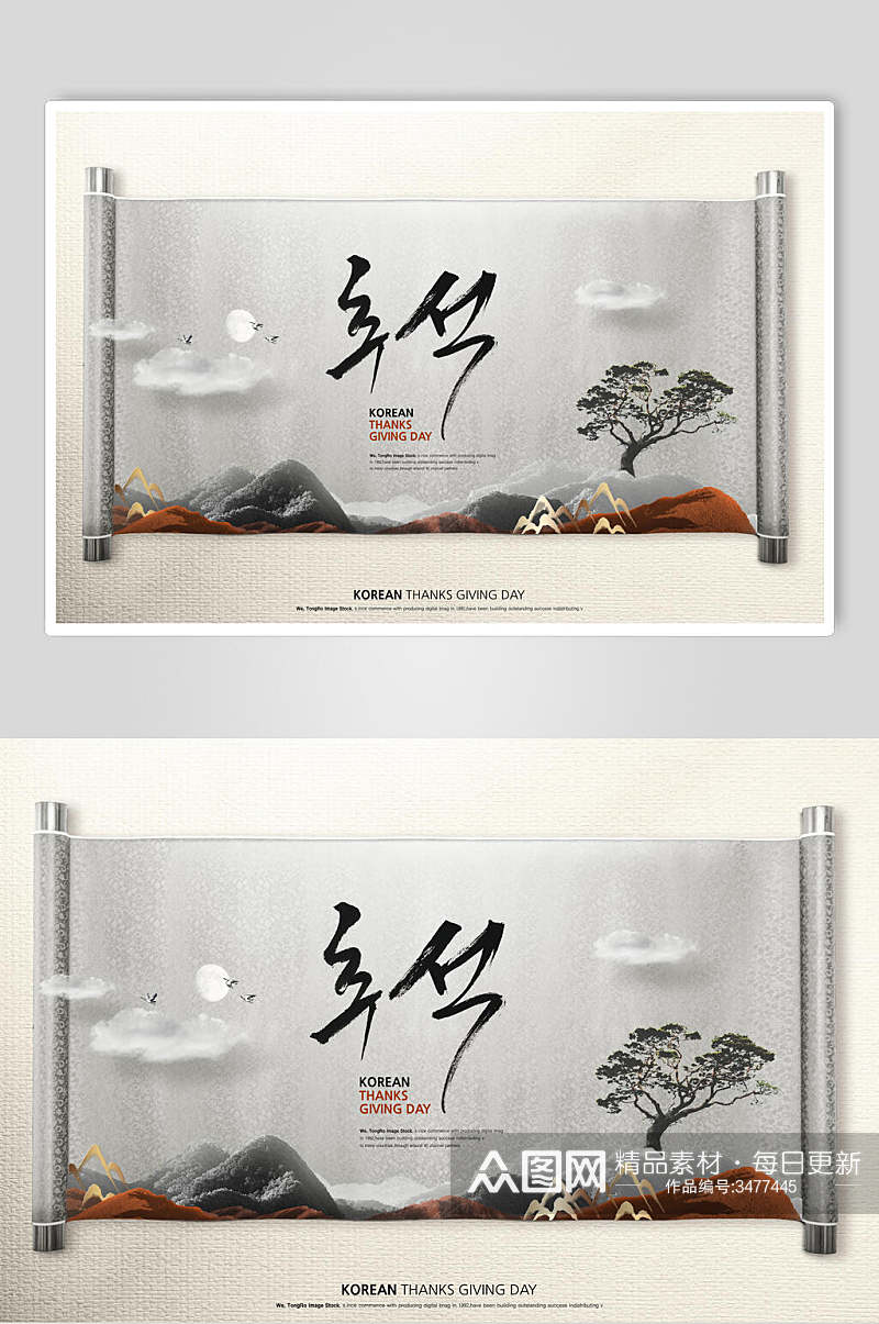 灰色风景画卷中秋节古风海报素材